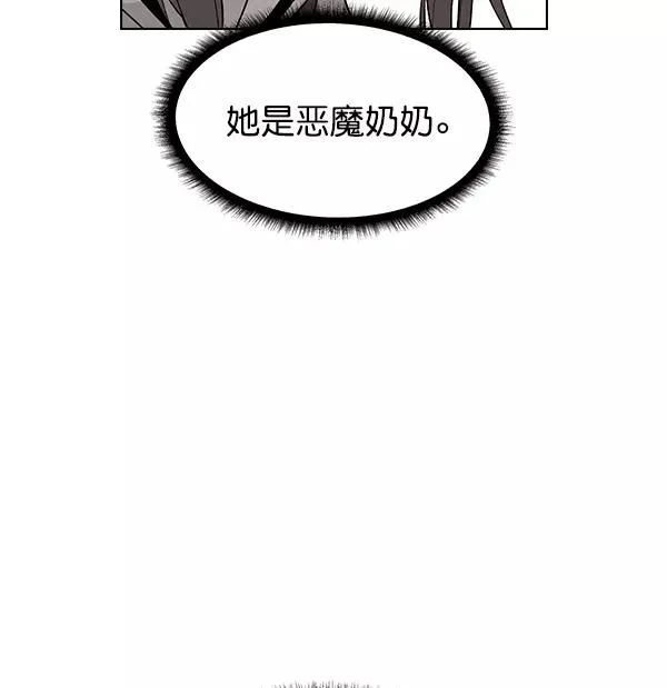 外传 奈瑟和德罗西（2） 第42页