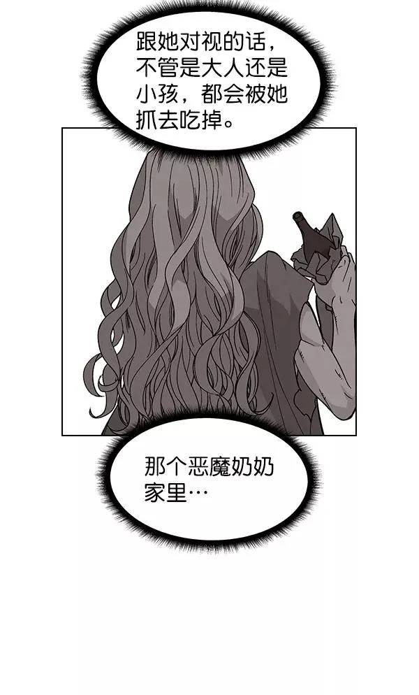 外传 奈瑟和德罗西（2） 第43页