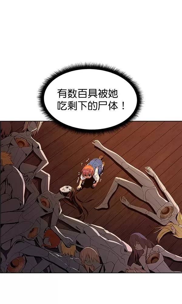 外传 奈瑟和德罗西（2） 第44页
