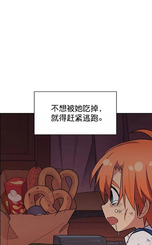 外传 奈瑟和德罗西（2） 第48页