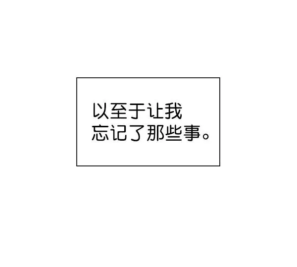 外传 奈瑟和德罗西（2） 第51页