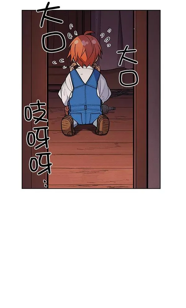 外传 奈瑟和德罗西（2） 第56页