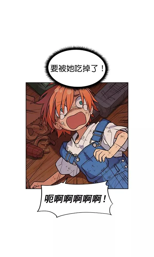 外传 奈瑟和德罗西（2） 第64页