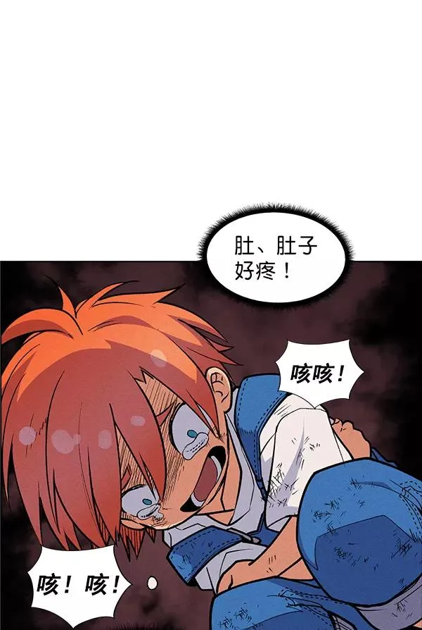 外传 奈瑟和德罗西（2） 第68页