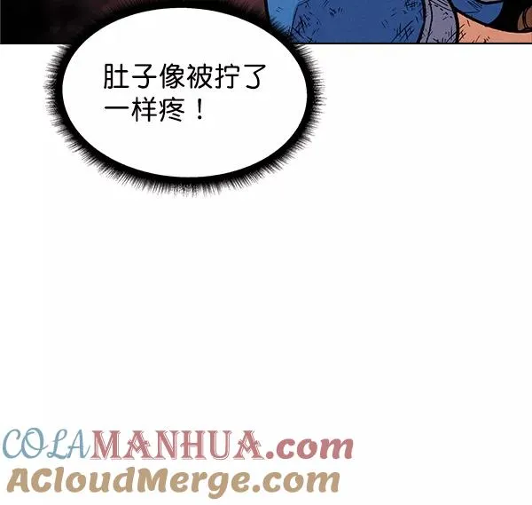 外传 奈瑟和德罗西（2） 第69页