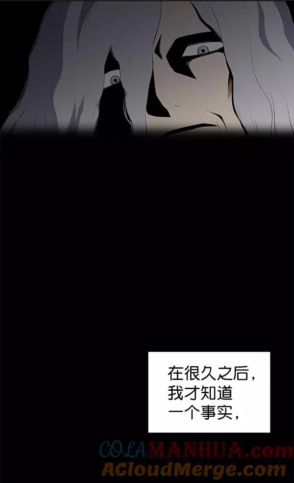 外传 奈瑟和德罗西（2） 第73页