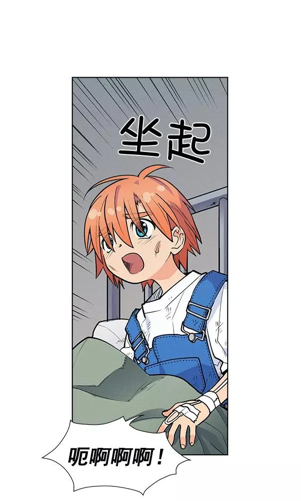 外传 奈瑟和德罗西（2） 第78页