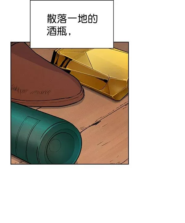 外传 奈瑟和德罗西（2） 第88页