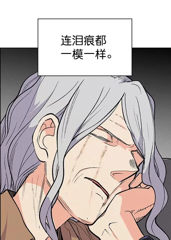 外传 奈瑟和德罗西（2） 第90页