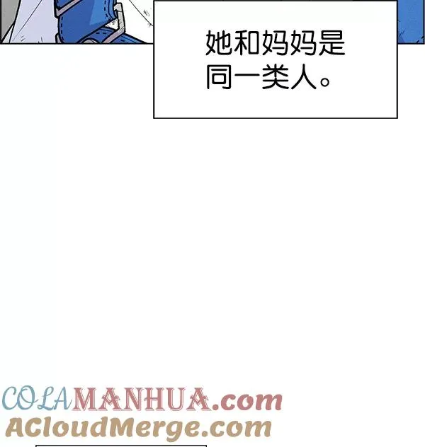 外传 奈瑟和德罗西（2） 第93页