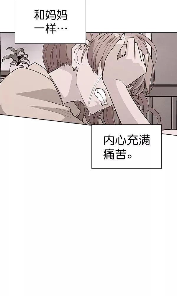 外传 奈瑟和德罗西（2） 第94页