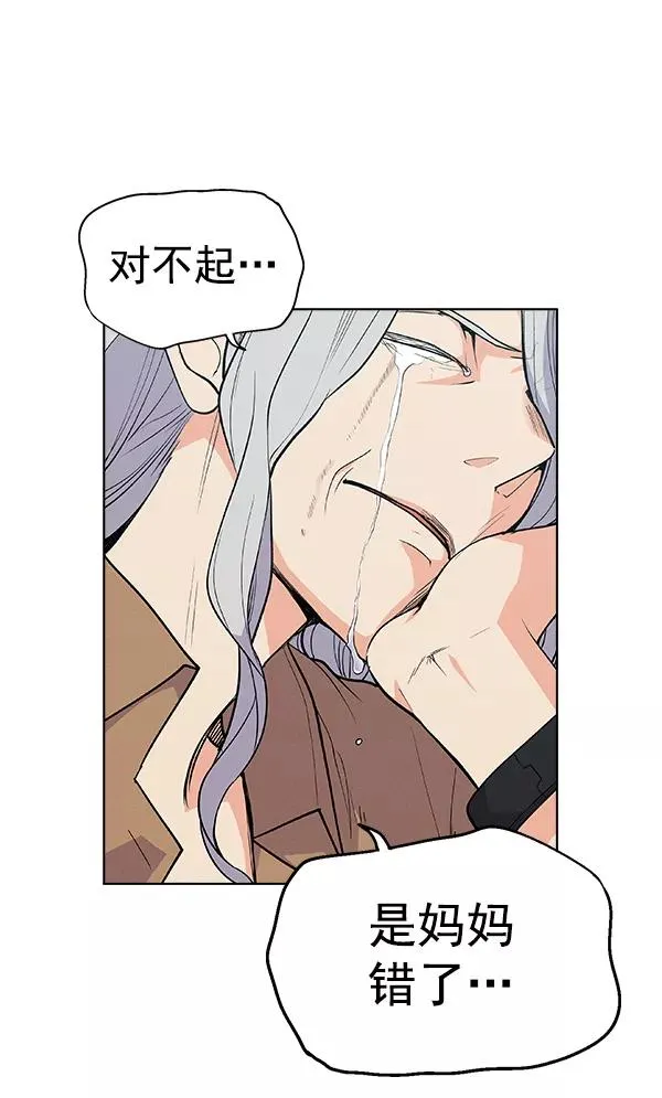 外传 奈瑟和德罗西（2） 第100页