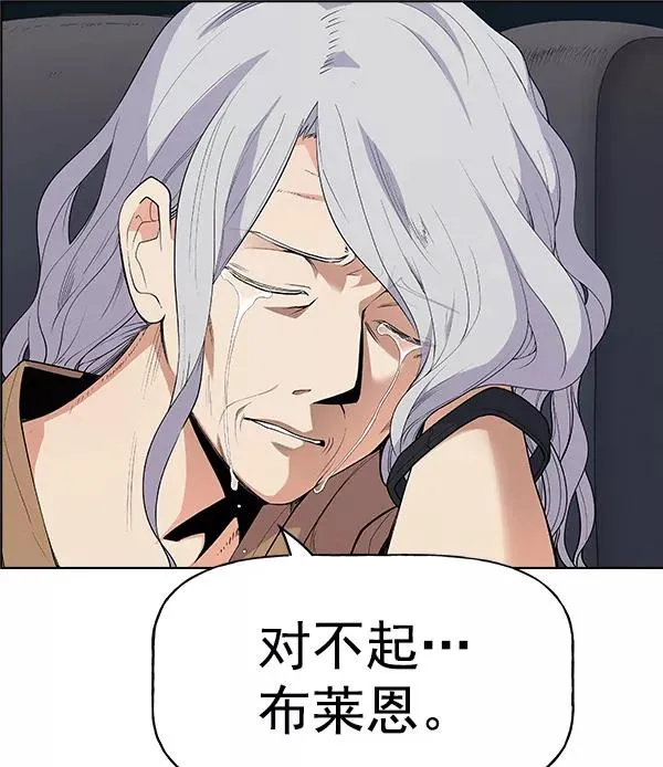 外传 奈瑟和德罗西（2） 第102页