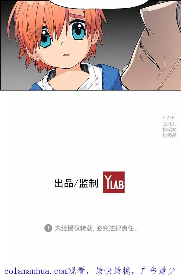 外传 奈瑟和德罗西（2） 第103页