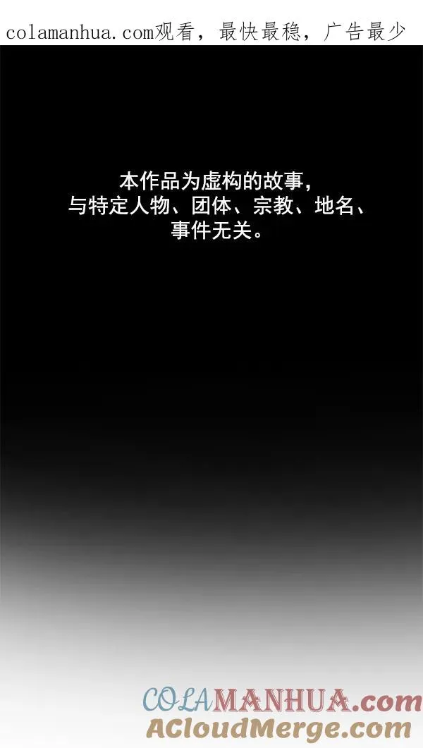 外传 奈瑟和德罗西（3） 第1页