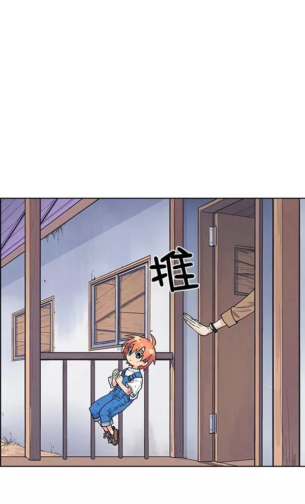 外传 奈瑟和德罗西（3） 第12页