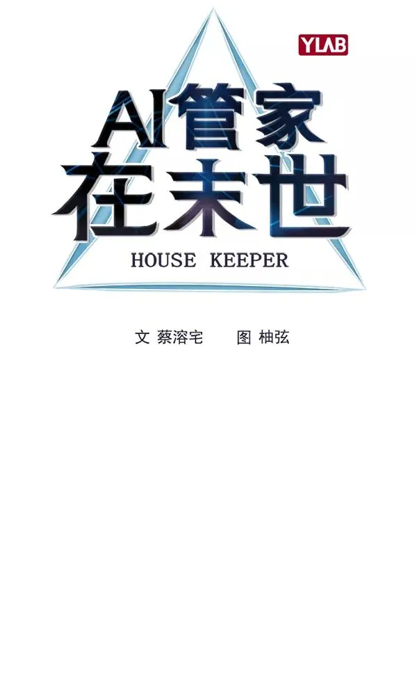 外传 奈瑟和德罗西（3） 第21页