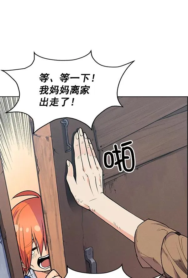 外传 奈瑟和德罗西（3） 第24页