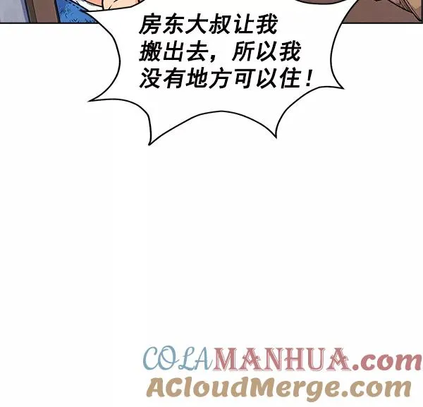 外传 奈瑟和德罗西（3） 第25页