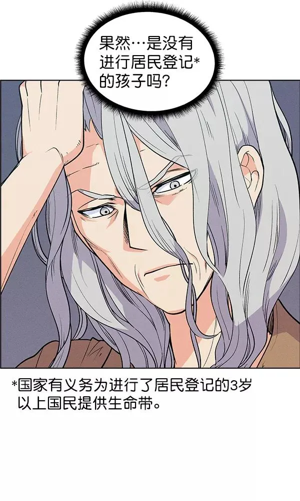外传 奈瑟和德罗西（3） 第32页