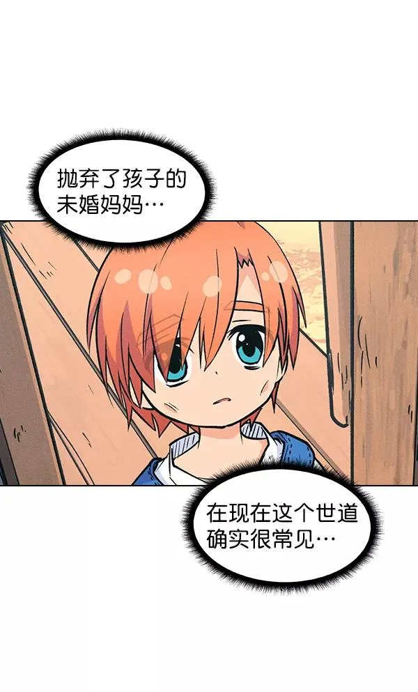 外传 奈瑟和德罗西（3） 第33页