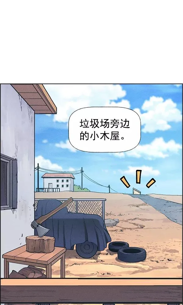外传 奈瑟和德罗西（3） 第35页