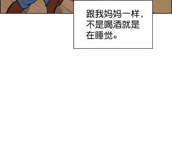 外传 奈瑟和德罗西（3） 第44页