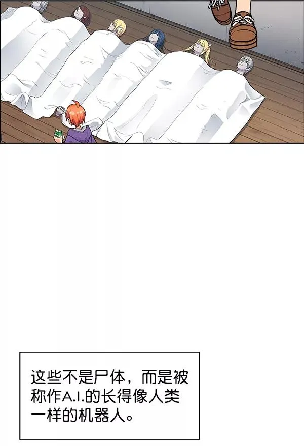 外传 奈瑟和德罗西（3） 第48页