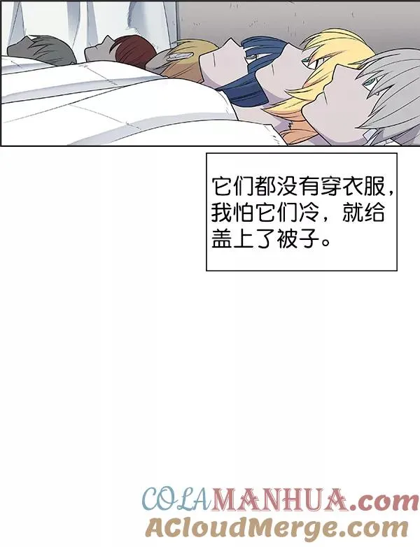 外传 奈瑟和德罗西（3） 第49页