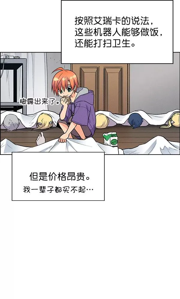 外传 奈瑟和德罗西（3） 第50页