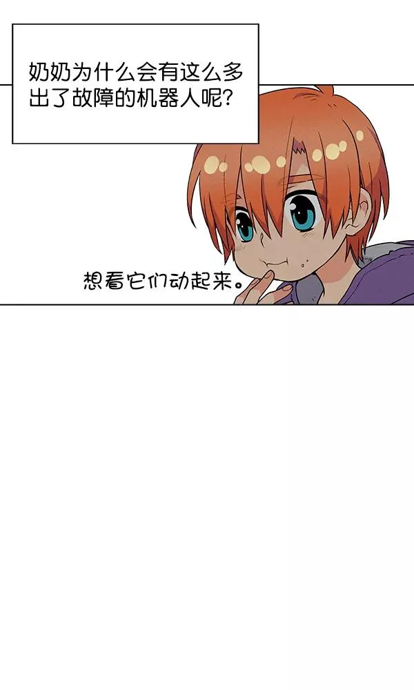 外传 奈瑟和德罗西（3） 第51页