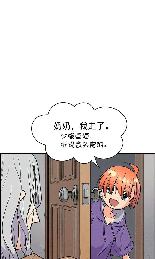 外传 奈瑟和德罗西（3） 第53页