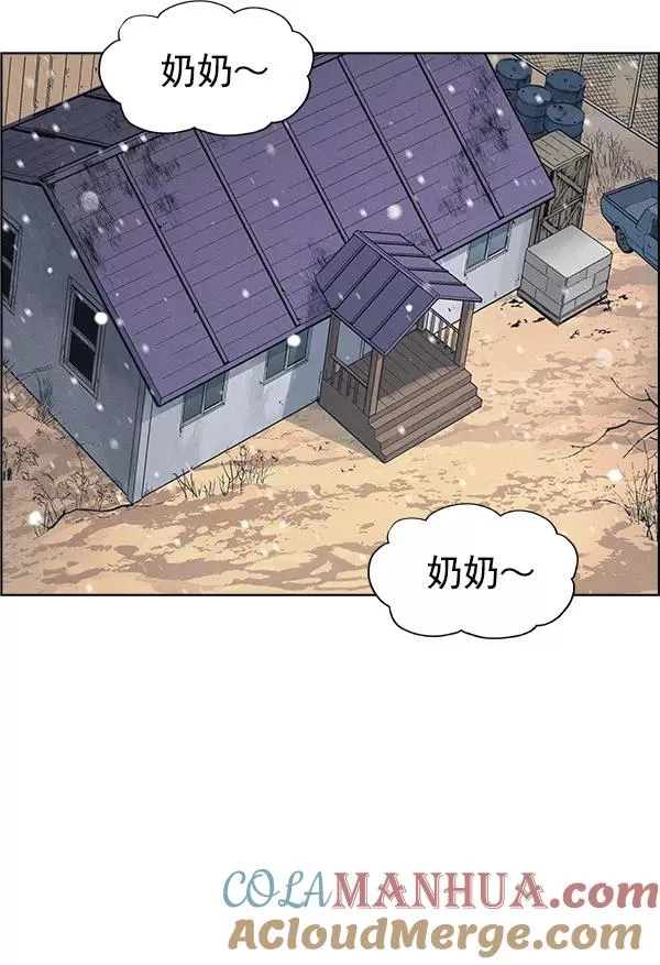 外传 奈瑟和德罗西（3） 第58页