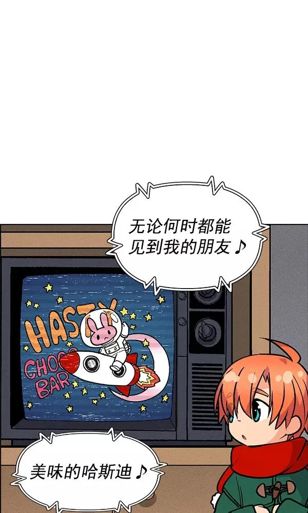 外传 奈瑟和德罗西（3） 第63页
