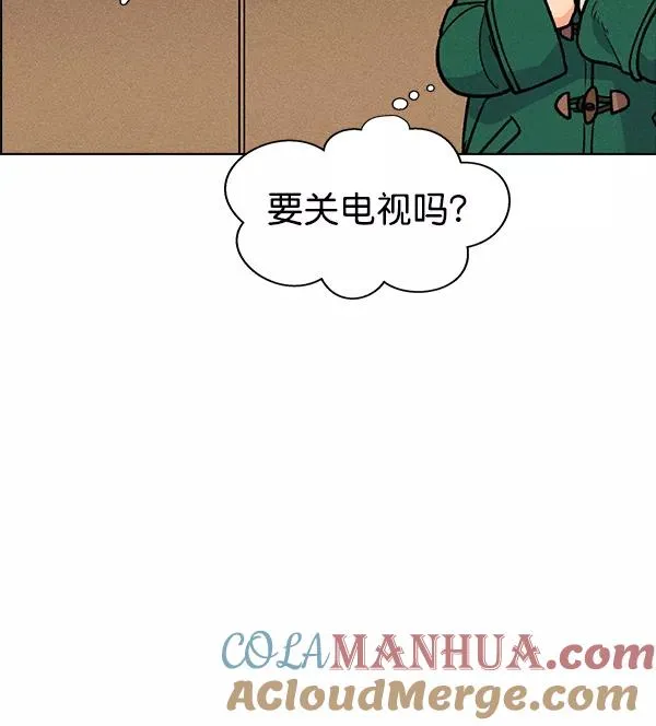 外传 奈瑟和德罗西（3） 第64页