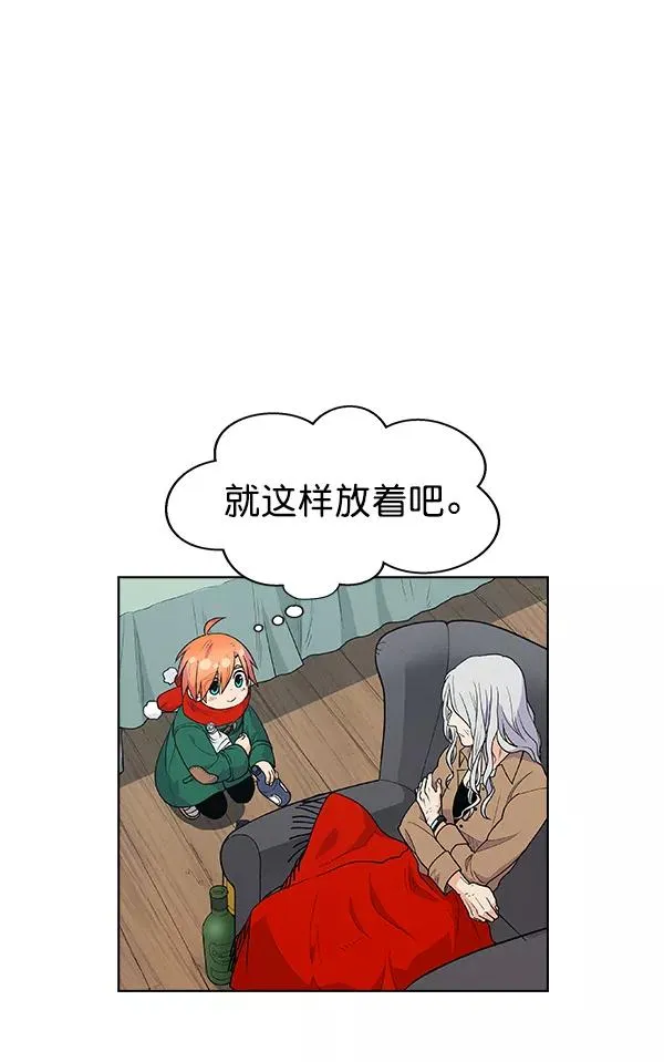 外传 奈瑟和德罗西（3） 第66页