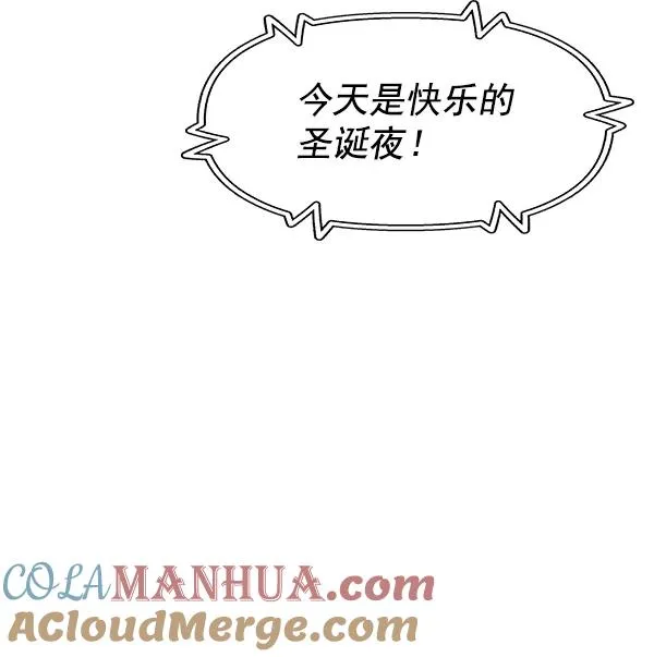 外传 奈瑟和德罗西（3） 第67页