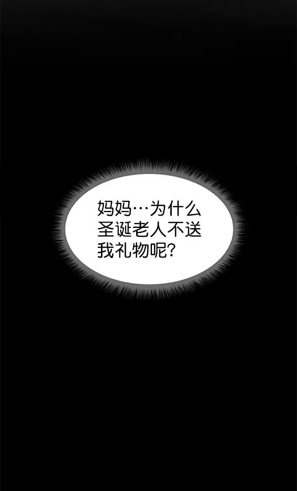 外传 奈瑟和德罗西（3） 第71页