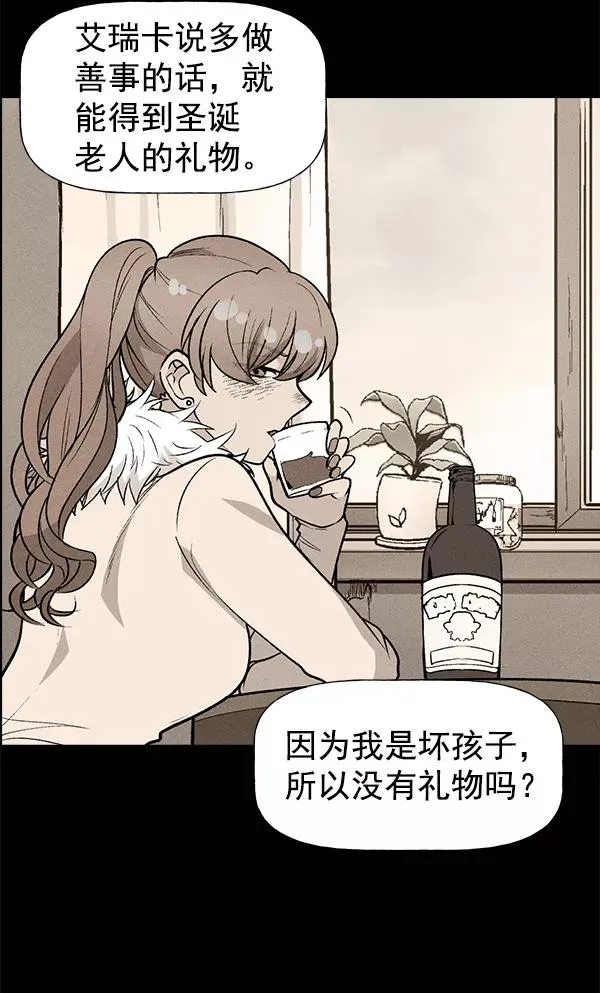 外传 奈瑟和德罗西（3） 第72页