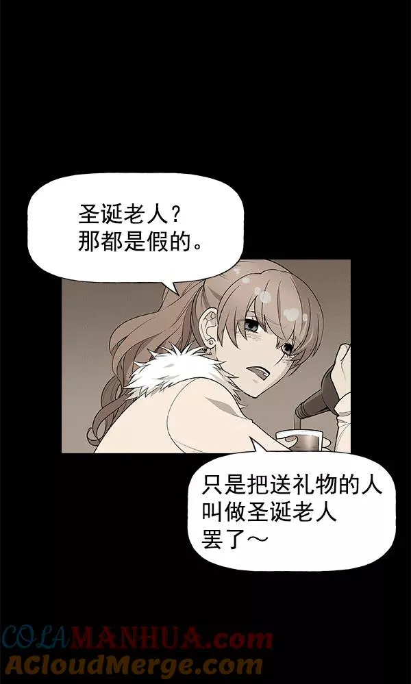 外传 奈瑟和德罗西（3） 第73页