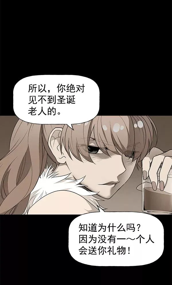 外传 奈瑟和德罗西（3） 第74页