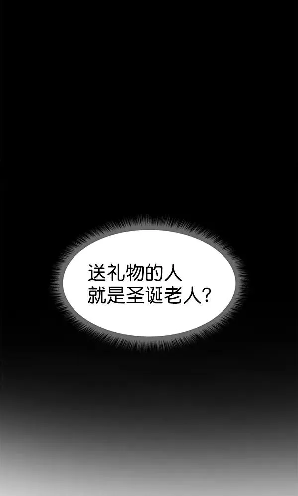外传 奈瑟和德罗西（3） 第75页