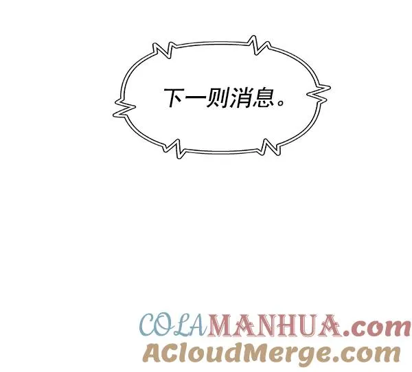 外传 奈瑟和德罗西（3） 第79页