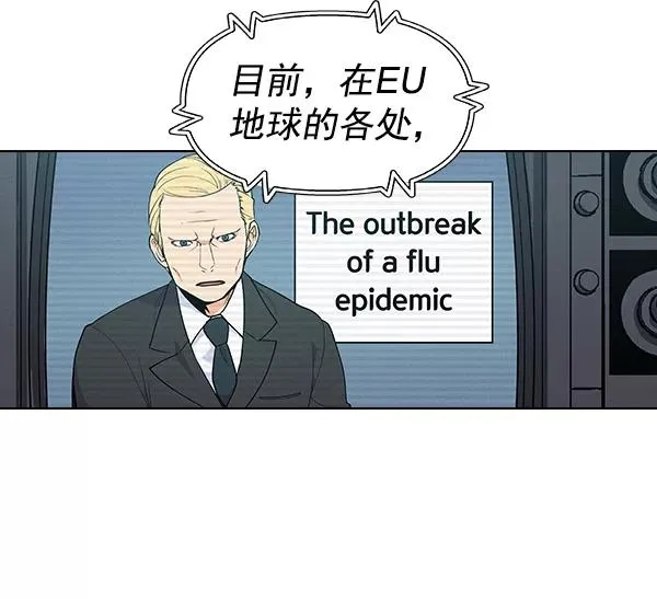 外传 奈瑟和德罗西（3） 第80页