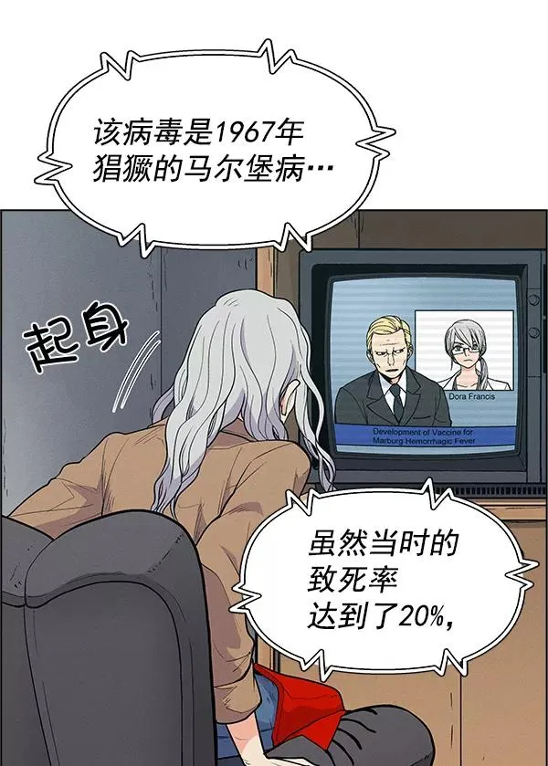 外传 奈瑟和德罗西（3） 第83页