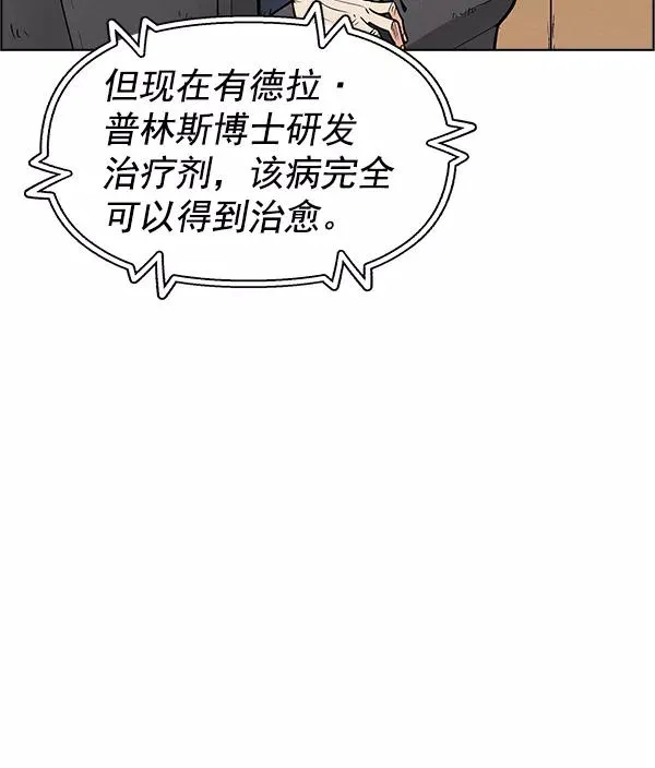 外传 奈瑟和德罗西（3） 第84页