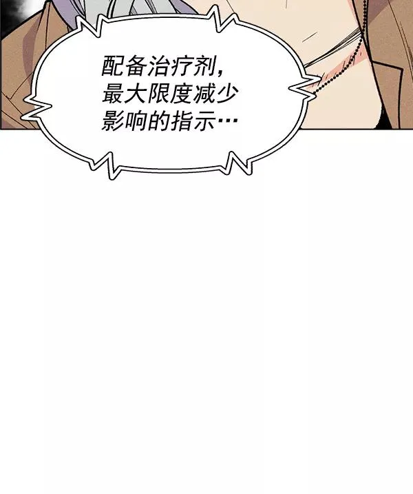 外传 奈瑟和德罗西（3） 第86页