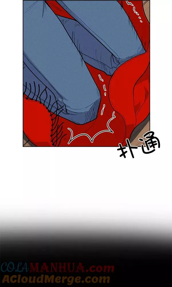 外传 奈瑟和德罗西（3） 第88页