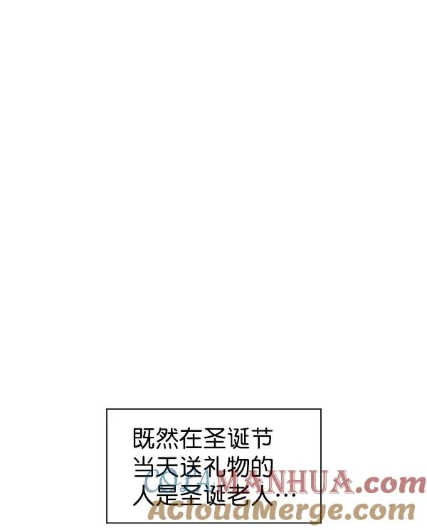 外传 奈瑟和德罗西（3） 第91页
