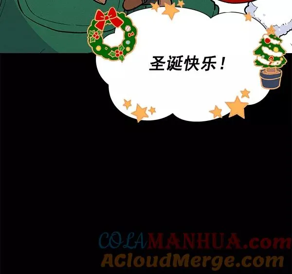 外传 奈瑟和德罗西（完） 第5页